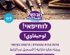 ورشة عمل مجانية لبناء لوحات إعلانات مجتمعية في حي الهدار