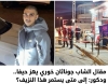 مقتل الشاب جوناثان خوري يهز حيفا.. ودكور: إلى متى يستمر هذا النزيف؟