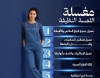 «اللمسة النظيفة» في طرعان.. عناية بملابسكم من الغسيل حتى اللمسة الأخيرة