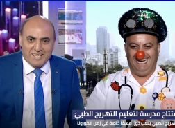 سرحان محاميد – مهرج طبي يحقق أحلام أطفال مرضى السرطان وحلمه كذلك!