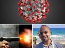 المجتمع العربي بين سندان العنف ومطرقة الكورونا.