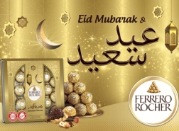 مادة اعلانية - فيريرو تتمنى لكم رمضان كريم