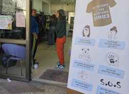 بازار نهاية العام في بيجوديت نافيه شأنان: جميع الملابس المُستعملة ب 10 شواقل فقط!