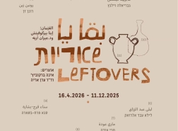 معرض بقايا في غاليري بيت الكرمة بحيفا يفكك رومانسية التاريخ عبر النفايات الأثرية