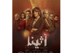 أثينا - حين يصبح الخيال المرعب واقعًا... هل نحن على أعتاب عصر الذكاء الاصطناعي المتمرد ؟