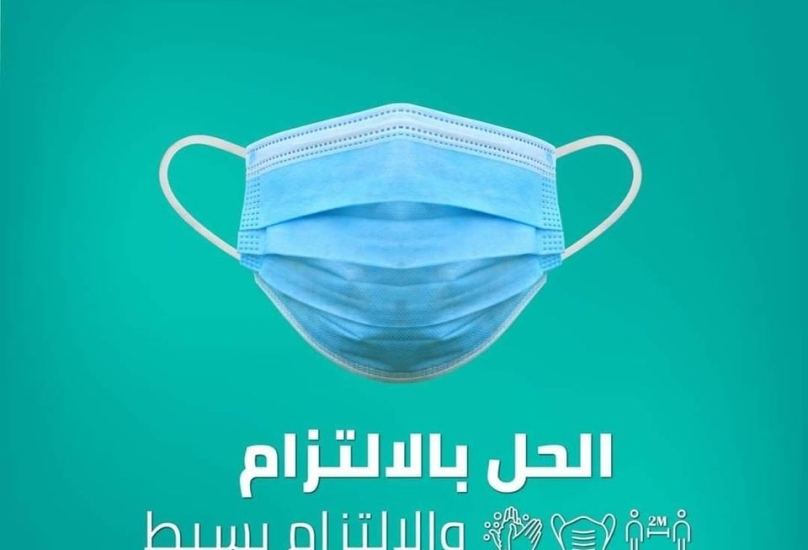 استطااع كورونا