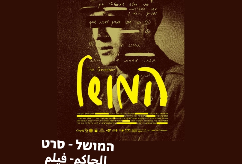 دعوة لحضور فيلم