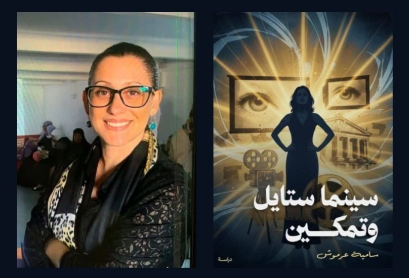 غلاف الكتاب