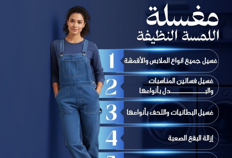 «اللمسة النظيفة» في طرعان.. عناية بملابسكم من الغسيل حتى اللمسة الأخيرة