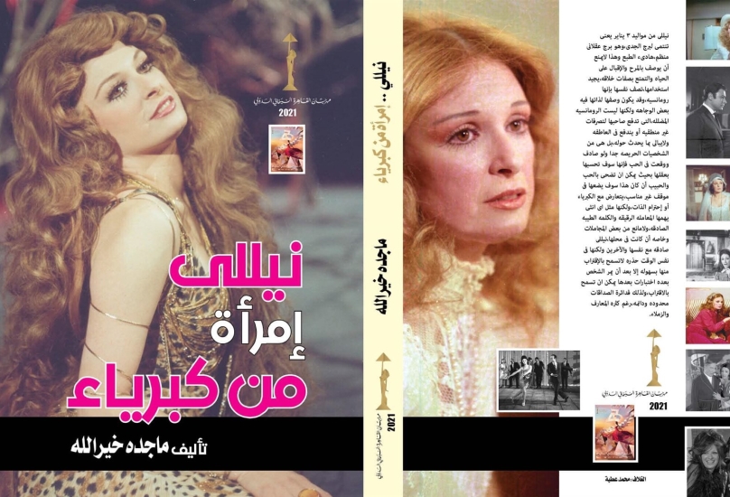 من طريق الكباش الى شرب التمور والحليب ... مصر على السوشيال ميديا هذا الأسبوع!