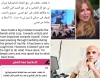 فضيحة نسب الأعمال: مها الصغير تعتذر وتُرجع السبب لضغوط نفسية