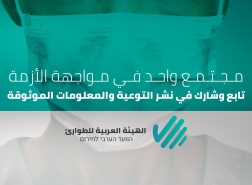 أكثر من 18 ألف اصابة جديدة بفايروس كورنا بالمجتمع العربي خلال الشهر الحالي