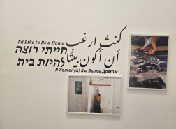 حيفا تحتفي بالإبداع في افتتاح معرض كنتُ ارغب أن أكون بيتًا