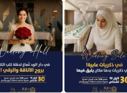 دار الود... حيث تبدأ الحكاية الأجمل في قلب الناصرة