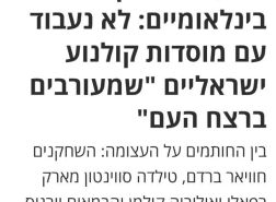 1200 فنان عالمي يقاطعون المؤسسات السينمائية الإسرائيلية: لن نعمل مع من يدعم الإبادة