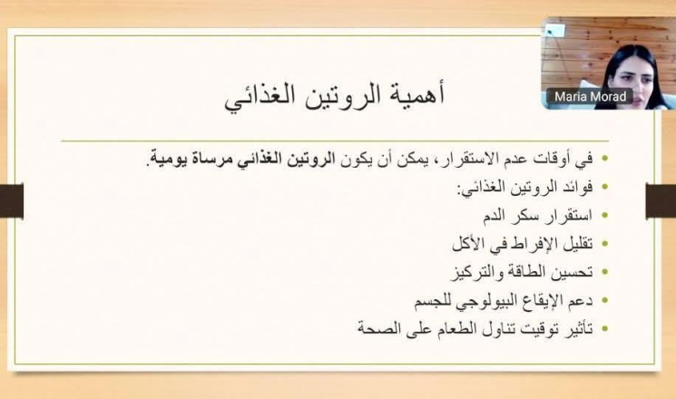 بمبادرة ميلاف وبالتعاون مع كلاليت: محاضرة حول التغذية في ظل التوتر والطوارئ