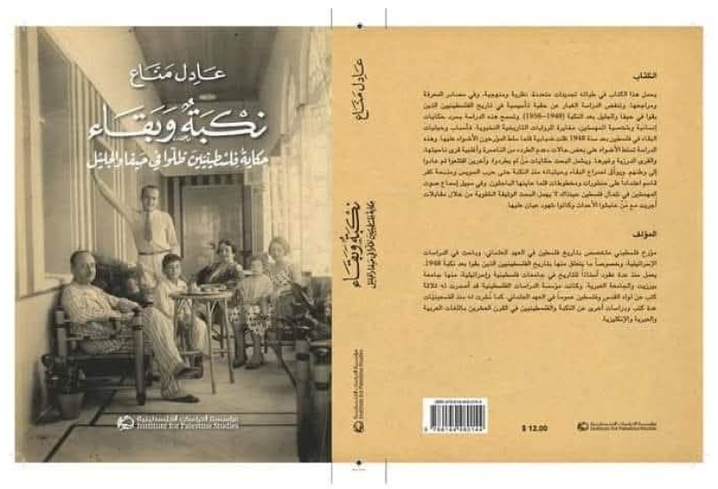 غلاف الكتاب