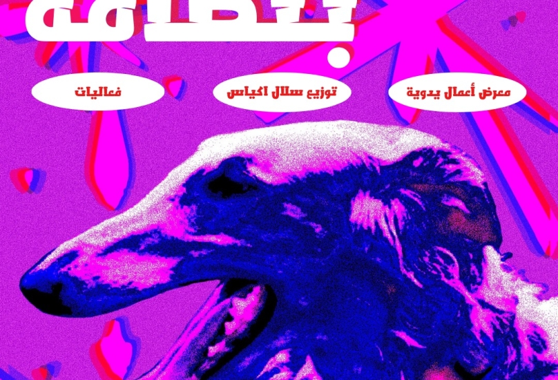 صورة عن الدعوة