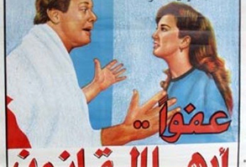 المُلصق بلطف عن الشبكة