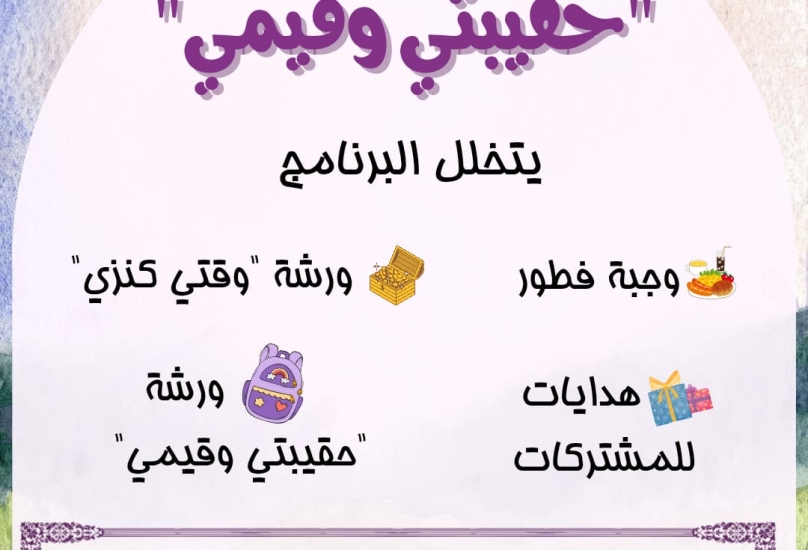 صورة عن الدعوة